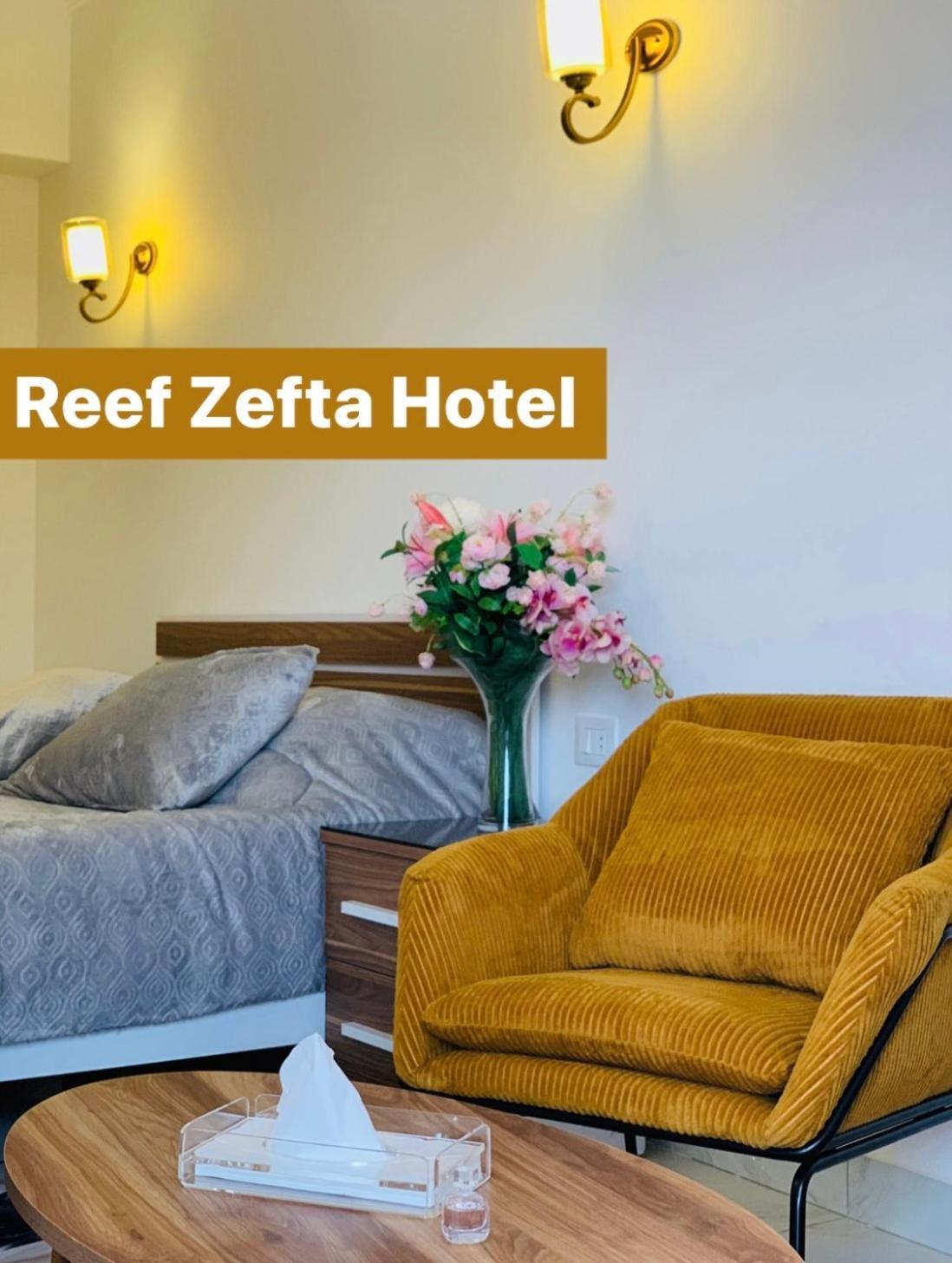 Reef Zefta Hotel 외부 사진